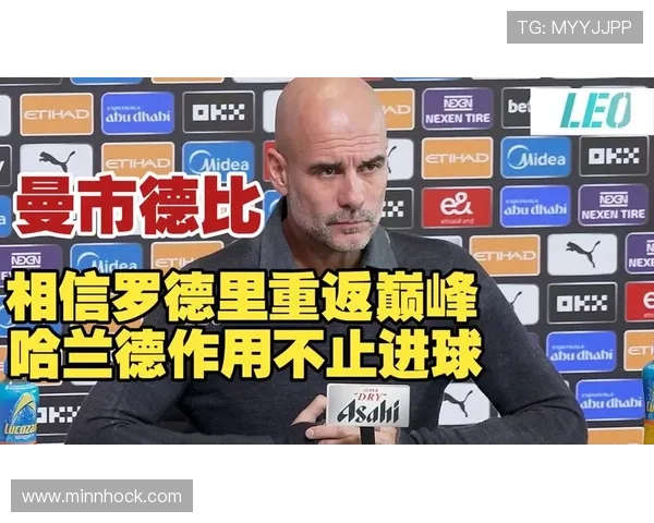 瓜迪奥拉携手曼城持续提升战术水平，成为球队崛起的重要推动力